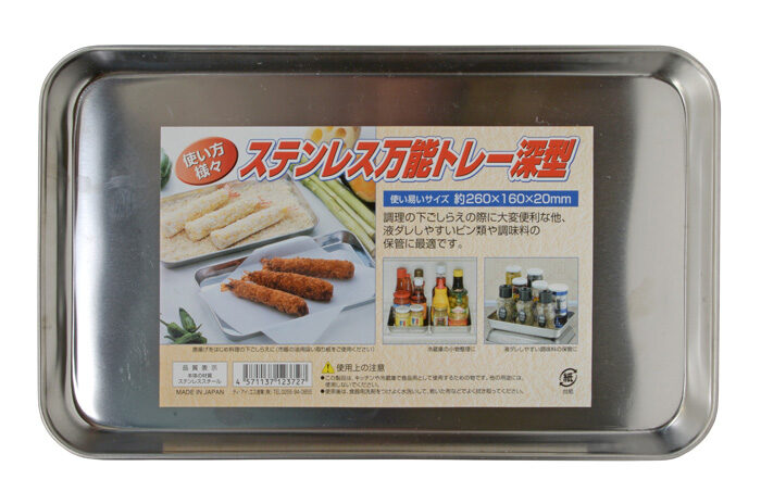 Récipient de cuisson en acier inoxydable - 21 x 14,5 x 3 cm