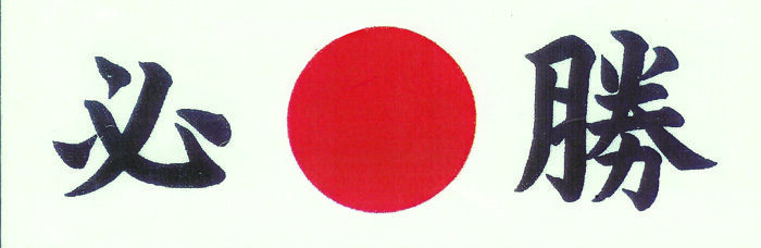Hissho Bandeau HA-6