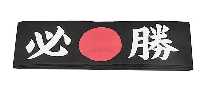 Bandeau japonais Hissho HAB-6