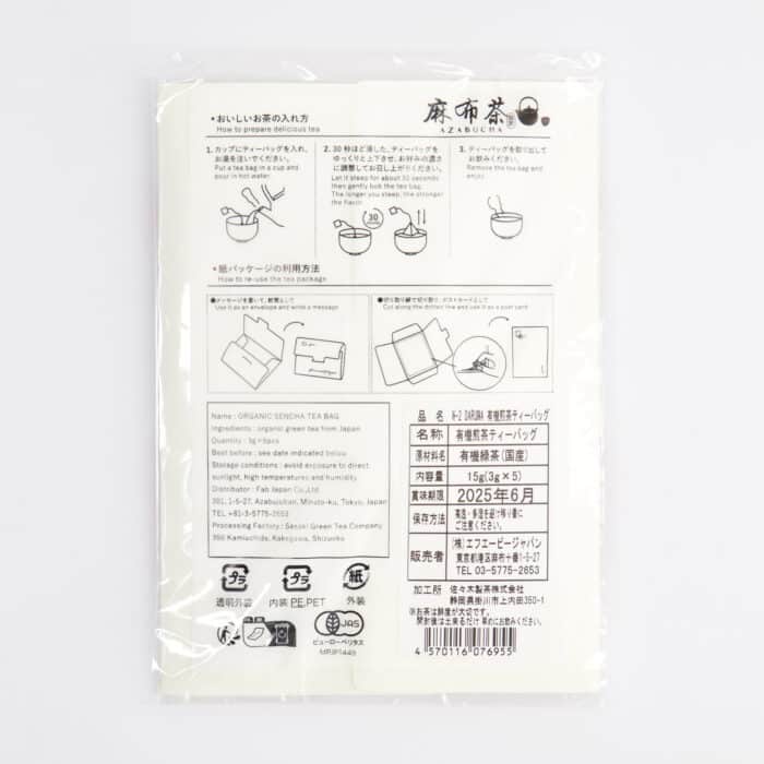 Tokyo Design Studio - Thé Japonais - Sencha Bio - DARUMA - 2g x 5 – Image 5