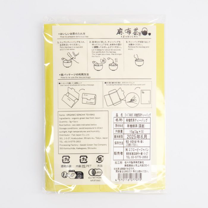 Tokyo Design Studio - Thé Japonais - Sencha Bio - TANUKI - 2gx5 – Image 5