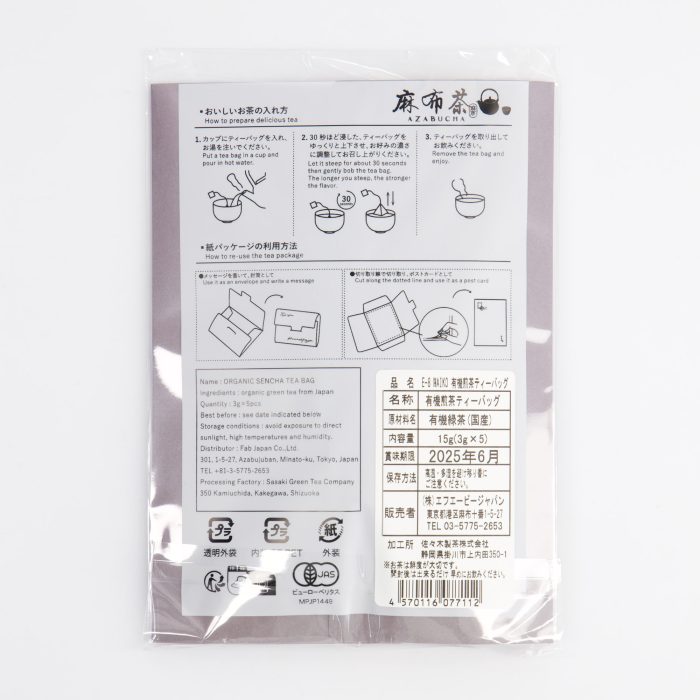Tokyo Design Studio - Thé Japonais - Sencha Bio - MAIKO - 2gx5 – Image 5