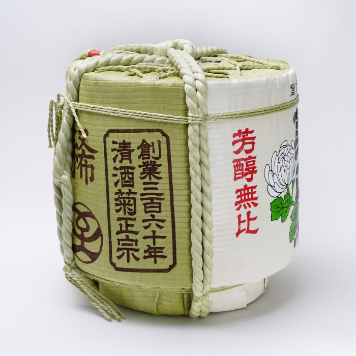 TARU - Tonneau décoratif - Kikumasamune - 60x55cm - 72L – Image 2