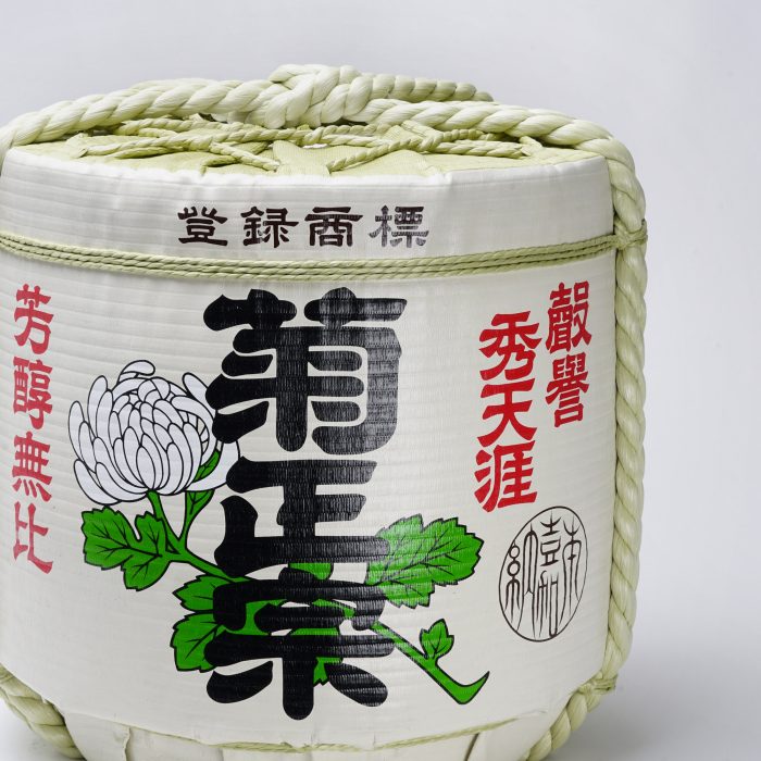 TARU - Tonneau décoratif - Kikumasamune - 60x55cm - 72L – Image 3