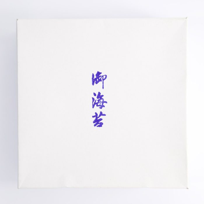 Boîte Nori - 22.5x22.5x8cm – Image 7