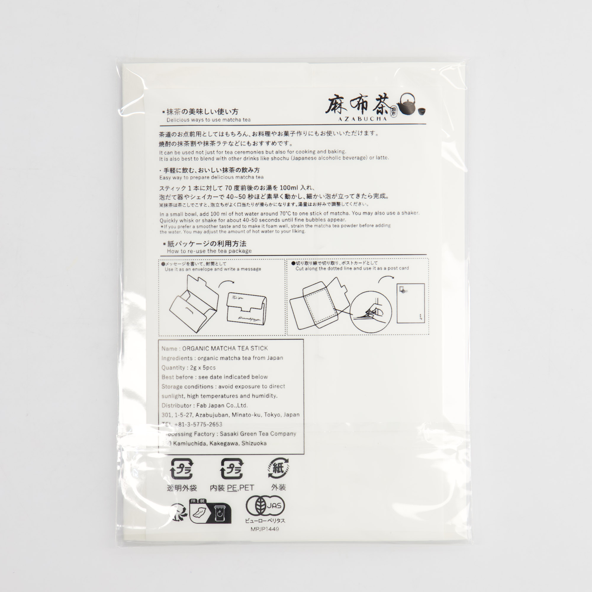 Tokyo Design Studio - Thé Japonais - Matcha - SUMOU - 2gx5 – Image 3