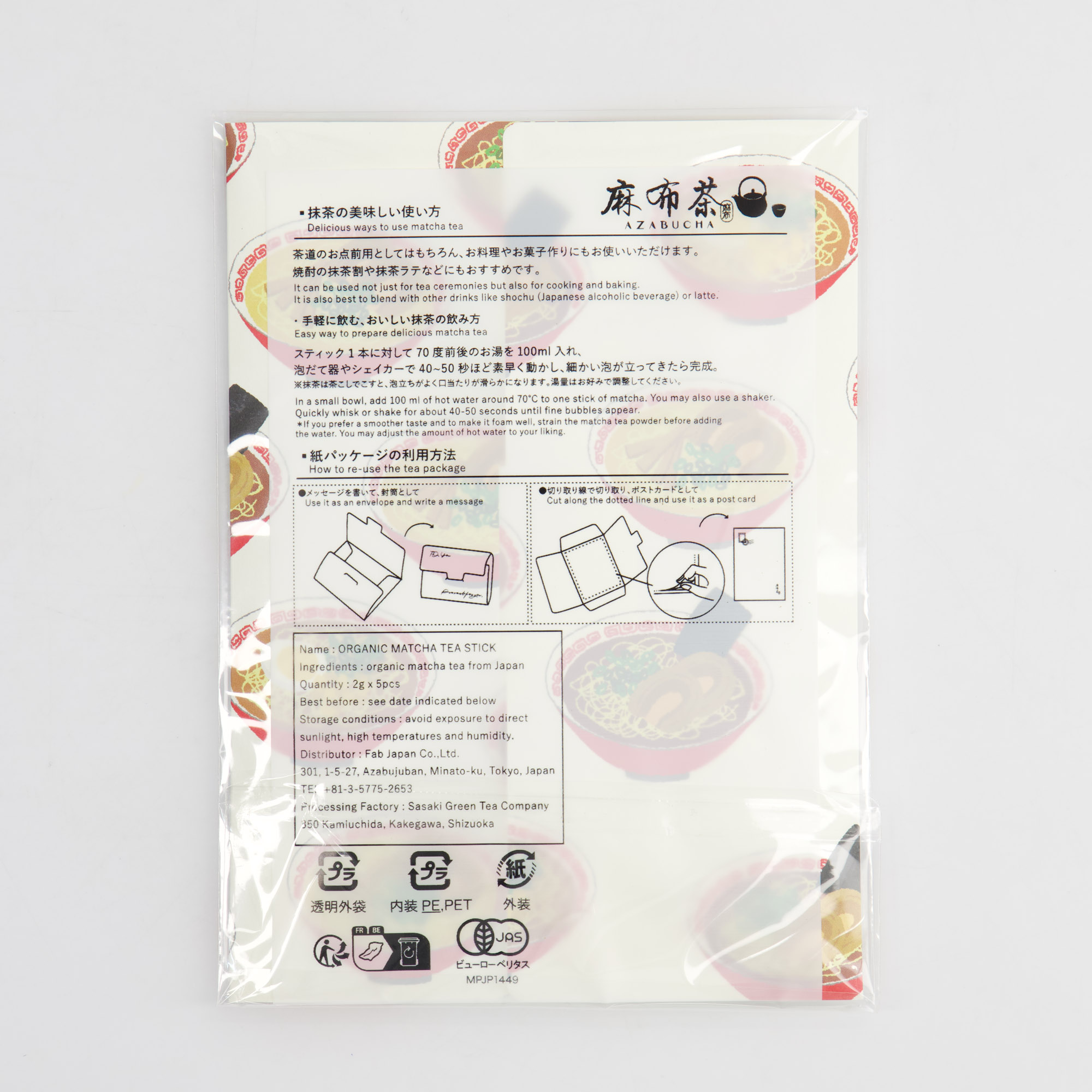 Tokyo Design Studio - Thé Japonais - Matcha Bio - RAMEN - 2gx5 – Image 5