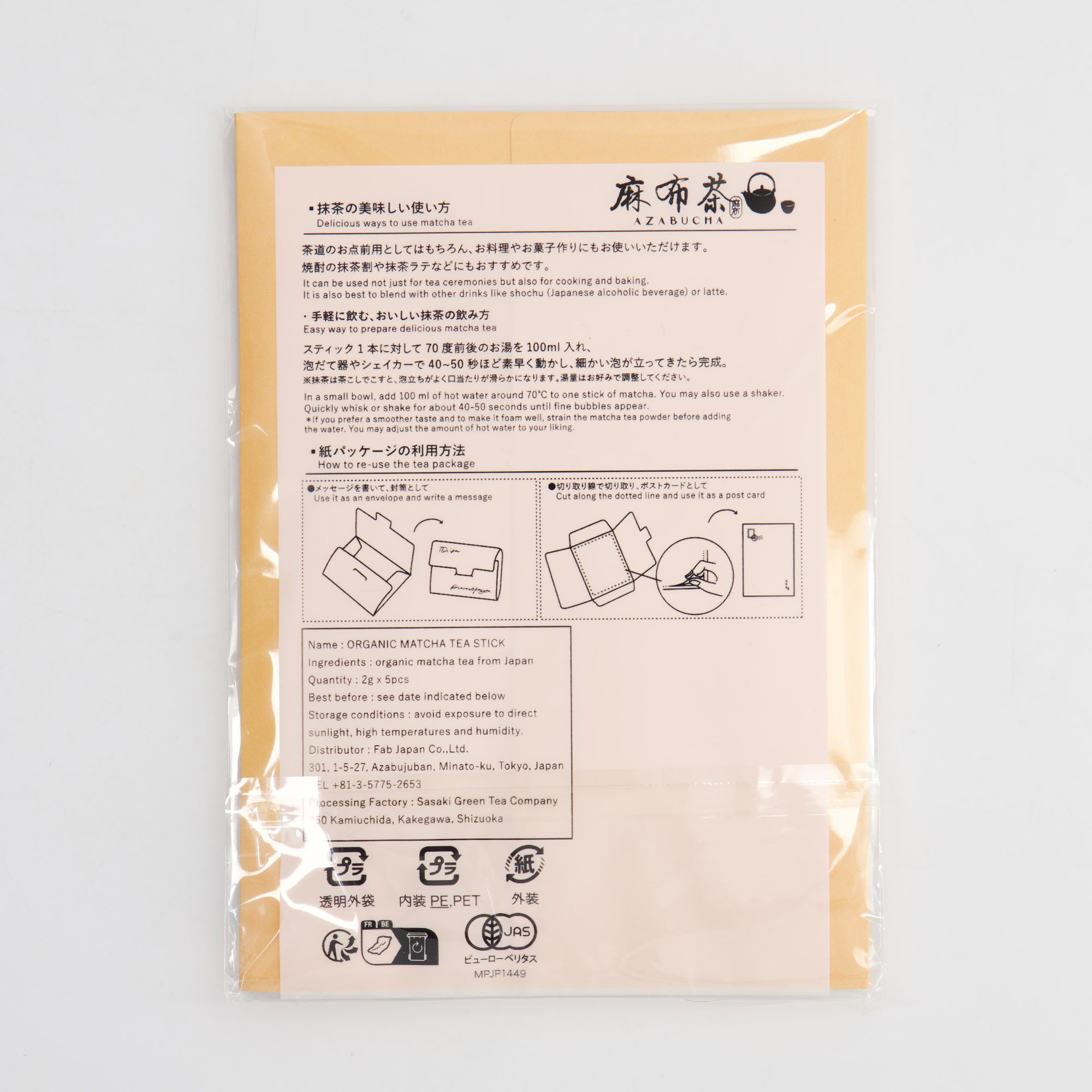 Tokyo Design Studio - Thé Japonais - Matcha Bio - FUJI - 2gx5 – Image 5